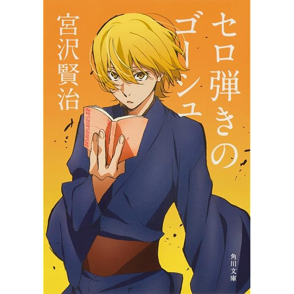 堕落論 (角川文庫) | 安吾, 坂口 |本 | 通販 | Amazon